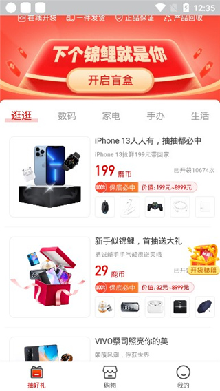 好鹿视频app官网版的图册
