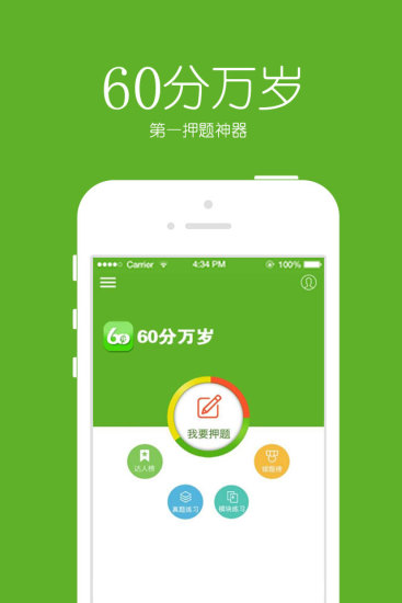 60分万岁的图册