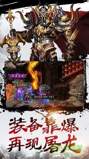 白菜神途传奇的图册