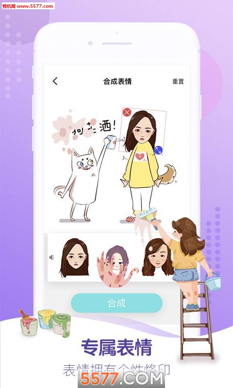 Gifitii安卓版的图册