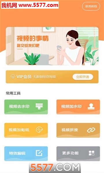 去水印工厂安卓版的图册