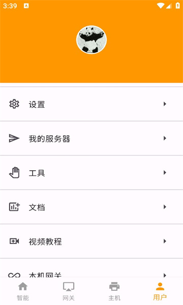 云亿连安卓软件的图册