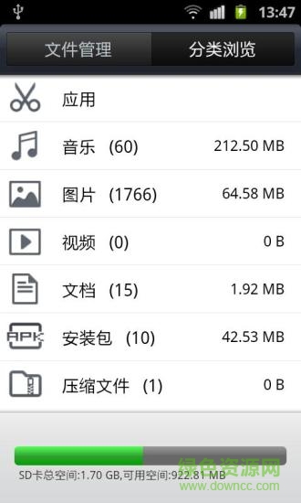re文件管理器的图册