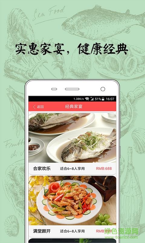 呼我来手机版(上门厨师)的图册