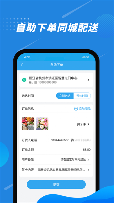 花集通app的图册