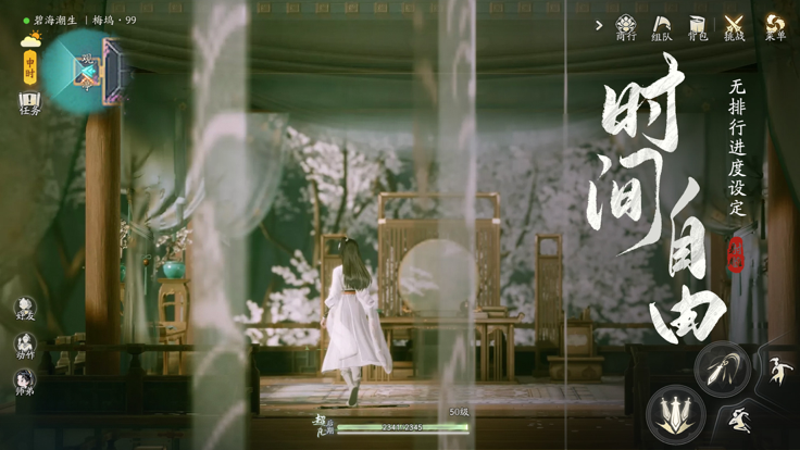 射雕手游网易官网的图册