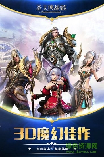 果盘版圣天使战歌手游的图册