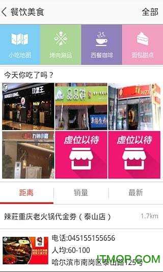 中国移动和商盟的图册