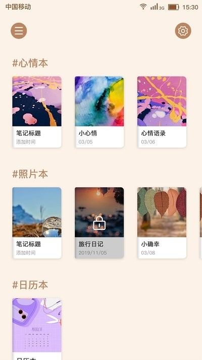 小本本app的图册