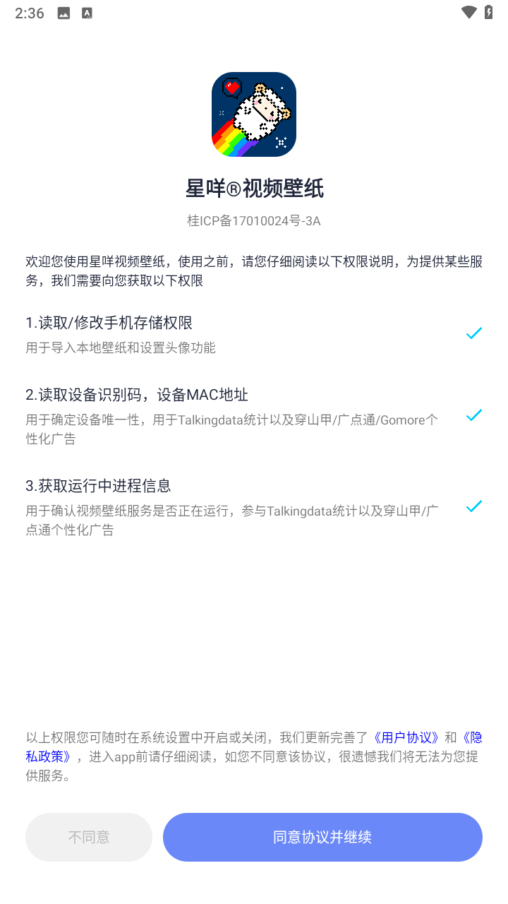 星咩视频壁纸的图册