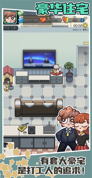 天选打工人免广告版的图册