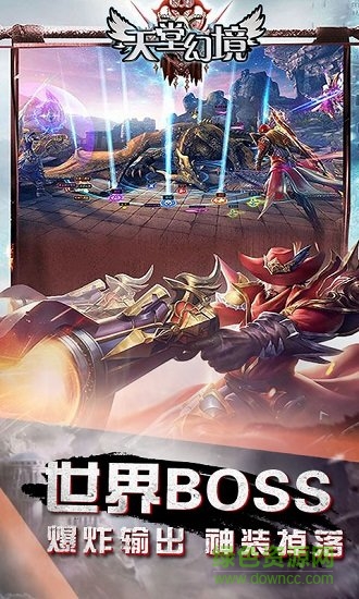 天堂幻境变态公益服的图册