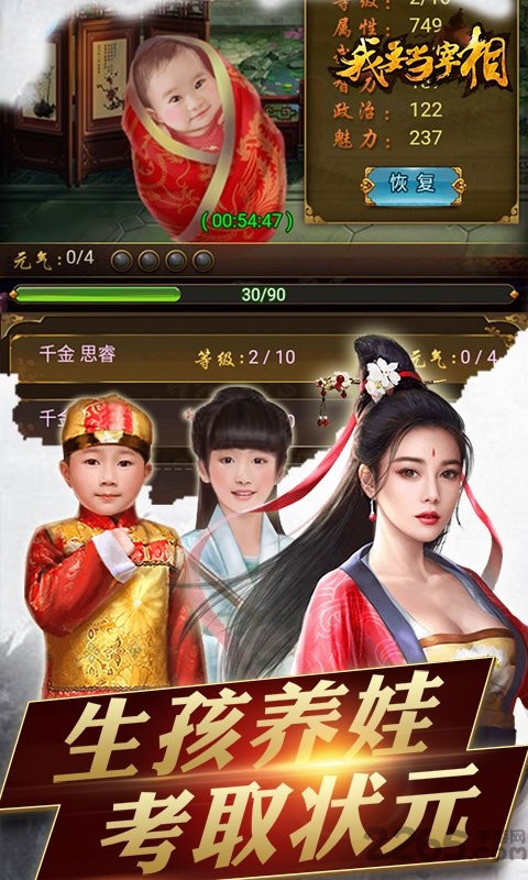 我要当宰相bt变态版的图册