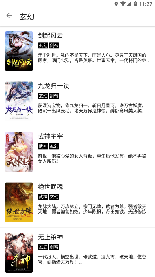 程序猿小说app安卓最新版的图册