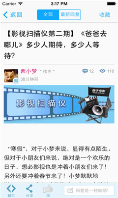 西子湖畔(社交软件)的图册