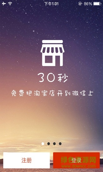 汇淘店手机版的图册