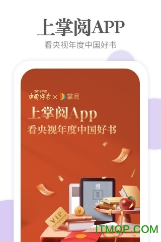 VIVO手机自带电子书掌阅的图册