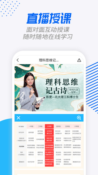学课宝app的图册
