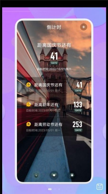 节日倒计时的图册
