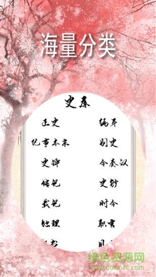 古典古文的图册