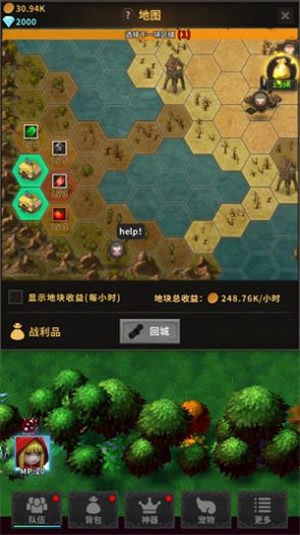 枫之骑士团的图册