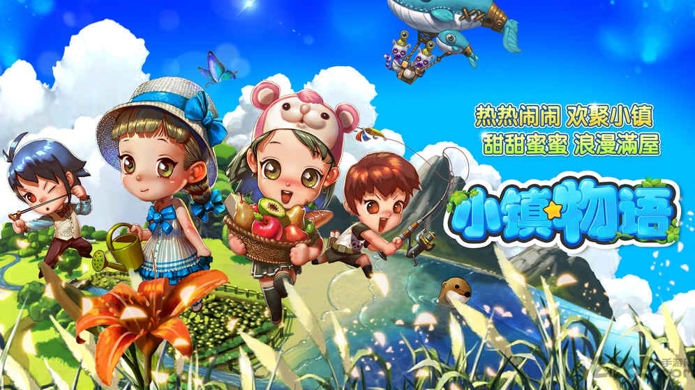 小镇物语腾讯版的图册