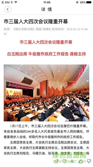 品质康巴什的图册