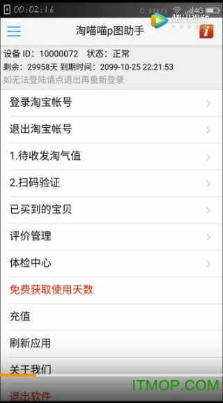 小鸟p图软件(小鸟pt)的图册