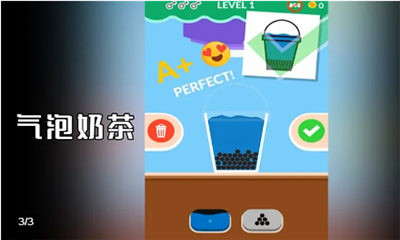 气泡奶茶最新版的图册