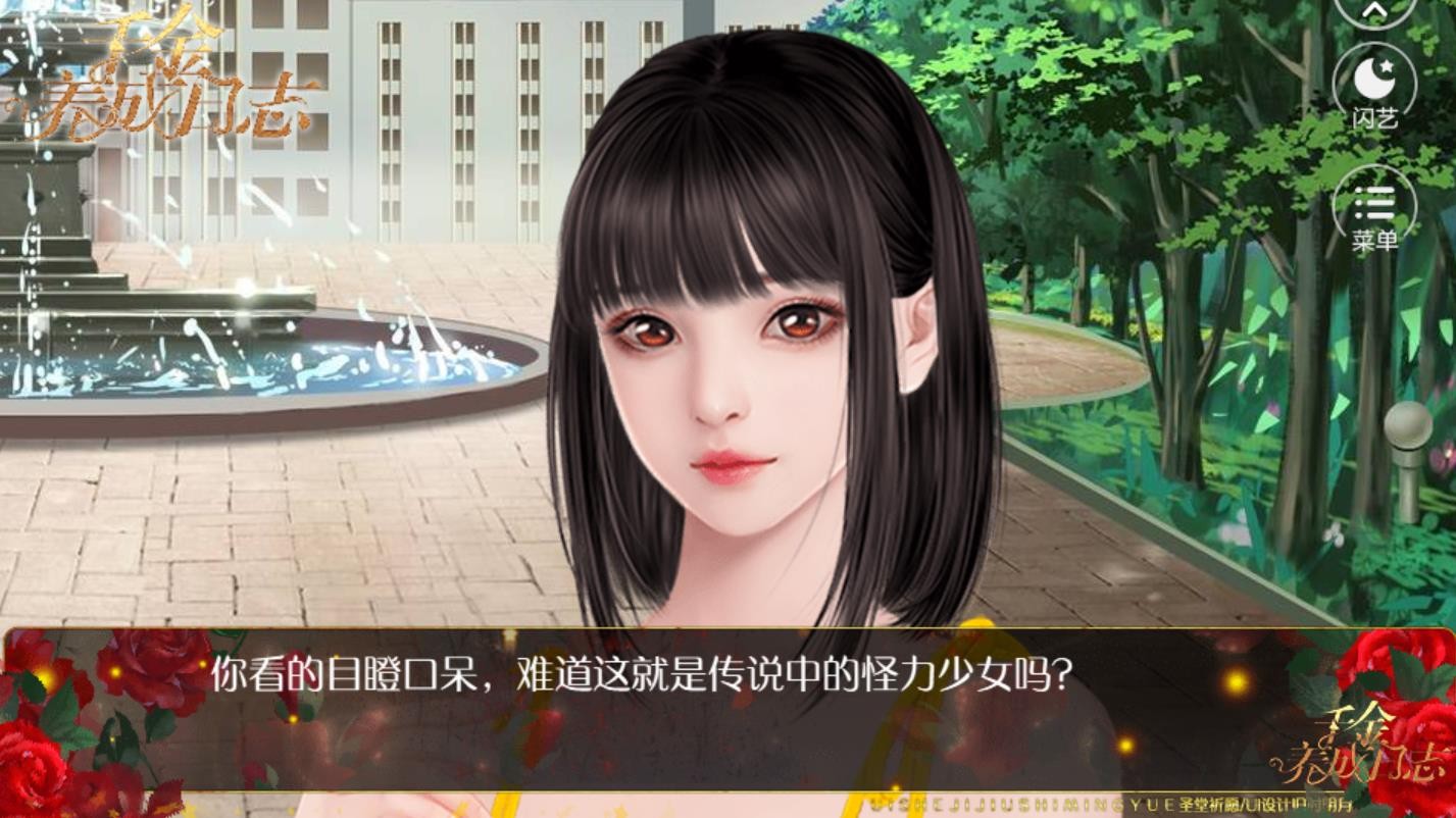 千金养成日志的图册