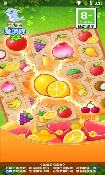 鲨宝爱消除红包版的图册