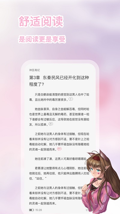 次元姬小说免费的二次元小说app的图册
