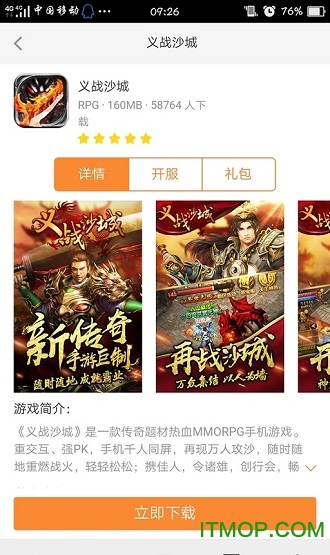 37376游戏平台的图册