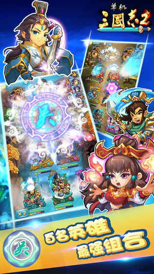 单机三国志2的图册