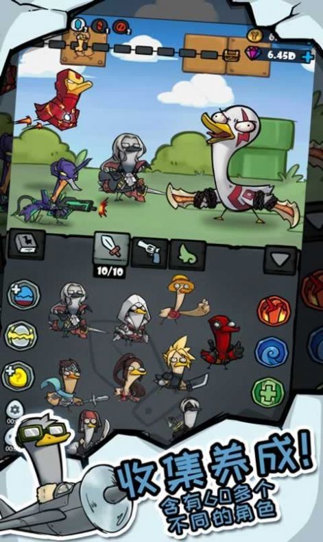 疯狂合体鸭下载的图册