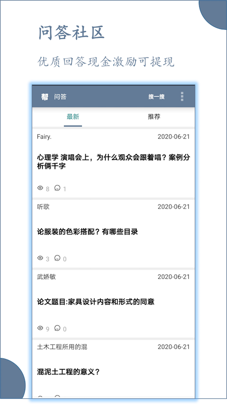 论文帮手机版的图册