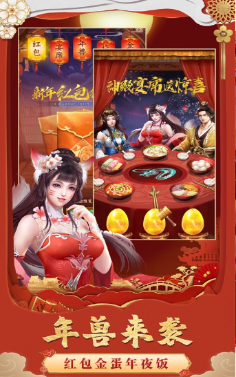 女娲觉醒的图册