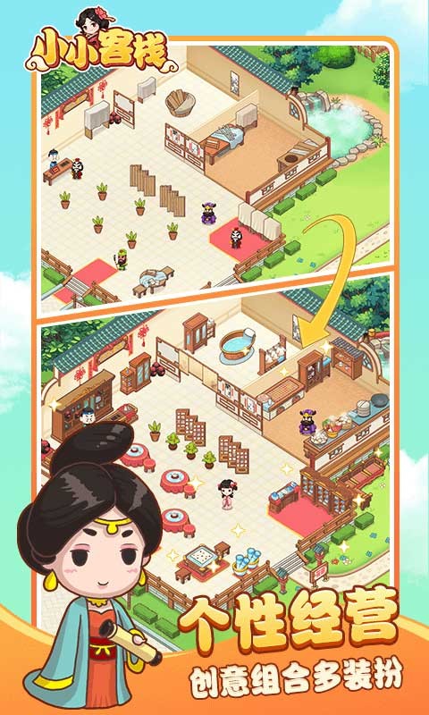 小小客栈官方的图册