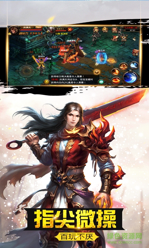 360版斗破沙城的图册