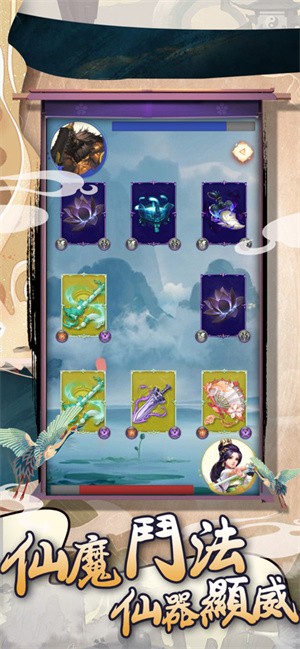 神魔問鼎的图册