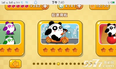 熊猫联萌(萌熊游戏)的图册