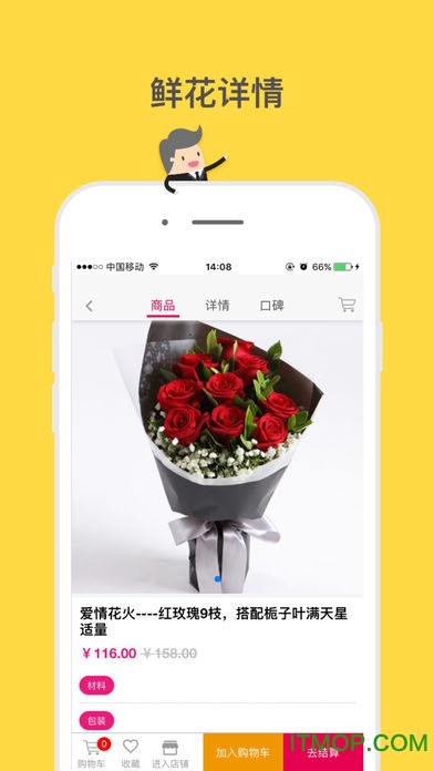 艺花田手机版的图册