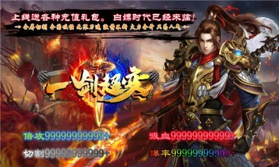 冰城一剑超变的图册