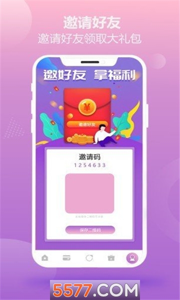 悬赏空间软件的图册