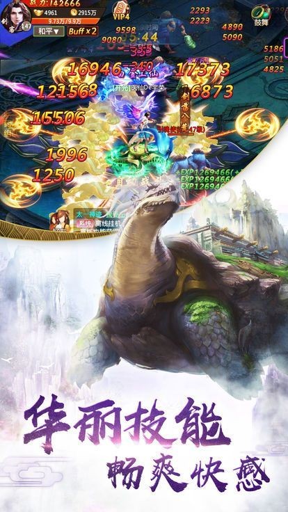 洪荒凶兽录的图册