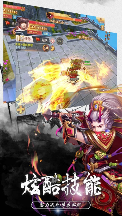 逍遥回合手游官方版的图册