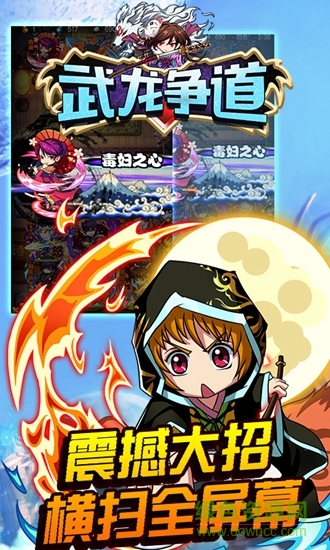 武龙争道果盘客户端的图册