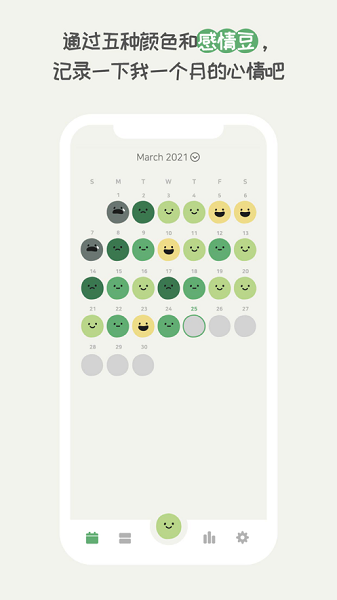 天天豆日记软件的图册