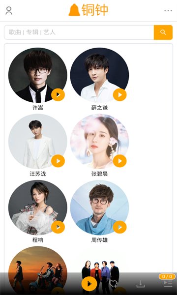 铜钟音乐官方版的图册