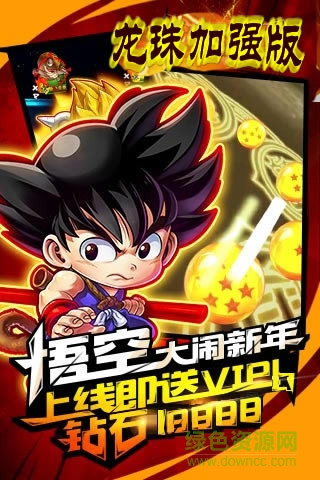 龙珠加强版手游的图册
